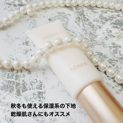 セカンドスキンハイドレイティングプライマー/hince/化粧下地を使ったクチコミ(4枚目)