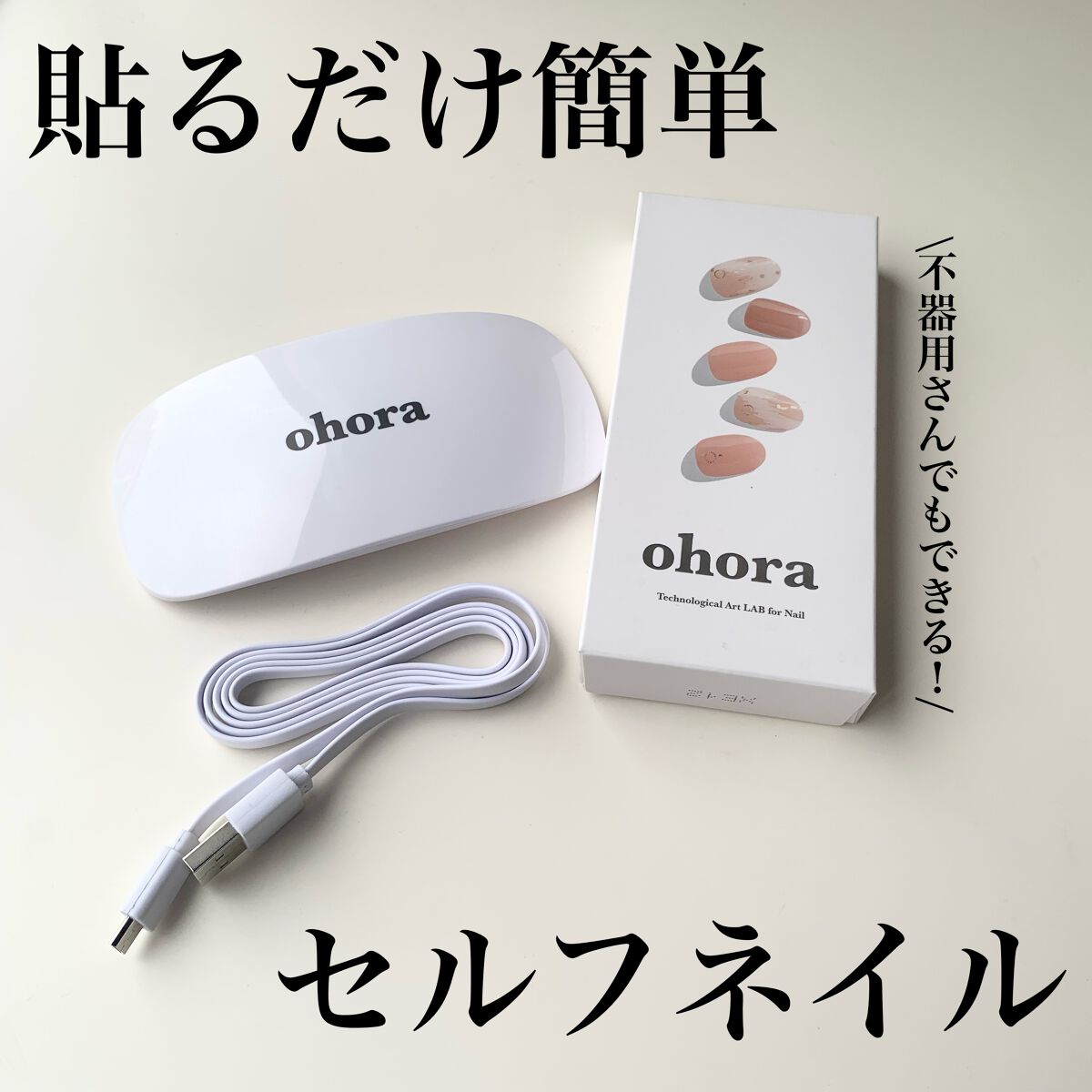 セミキュアジェルネイル（ハンド） ND-066 N Almond Blossom/ohora/ネイルシールを使ったクチコミ（1枚目）