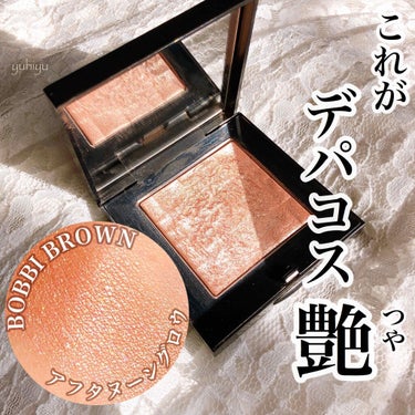 ハイライティング パウダー/BOBBI BROWN/パウダーハイライトを使ったクチコミ（1枚目）