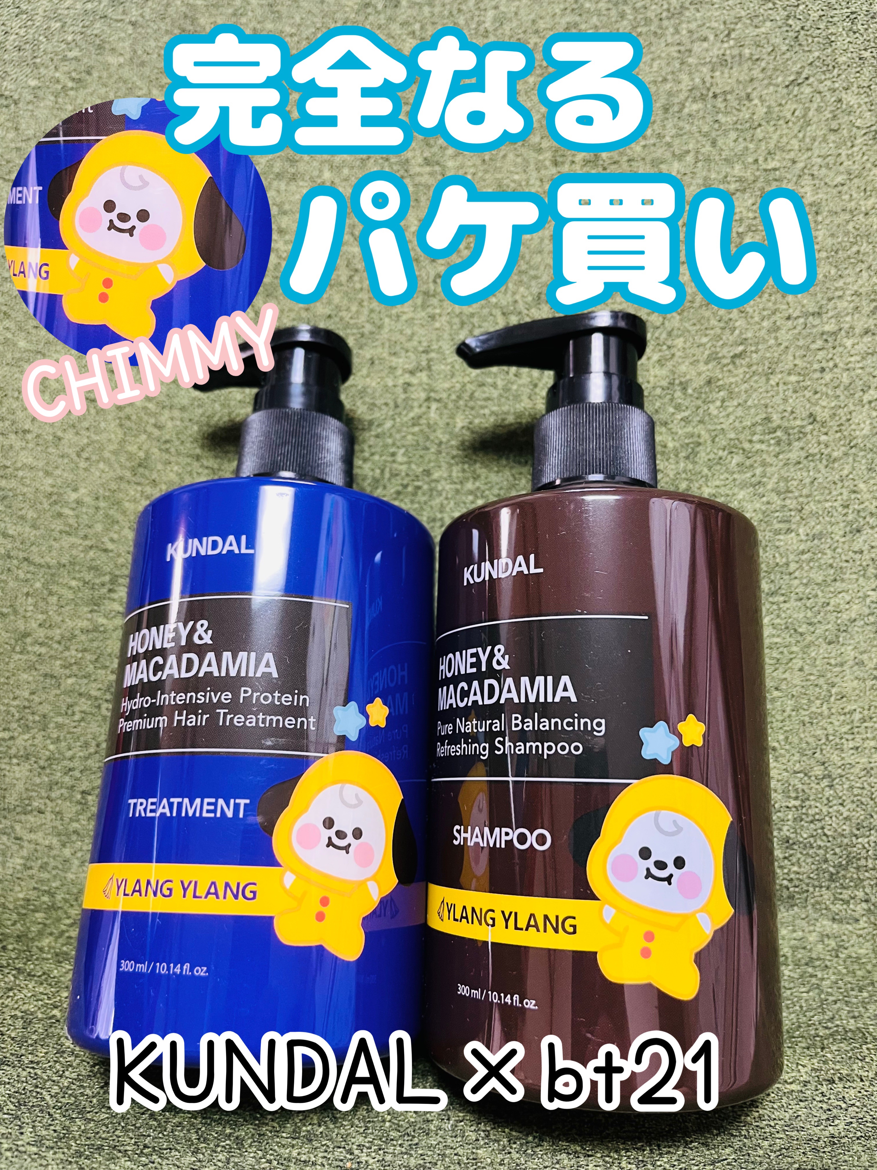 プロテイントリートメント/KUNDAL/コンディショナー単品を使ったクチコミ（1枚目）