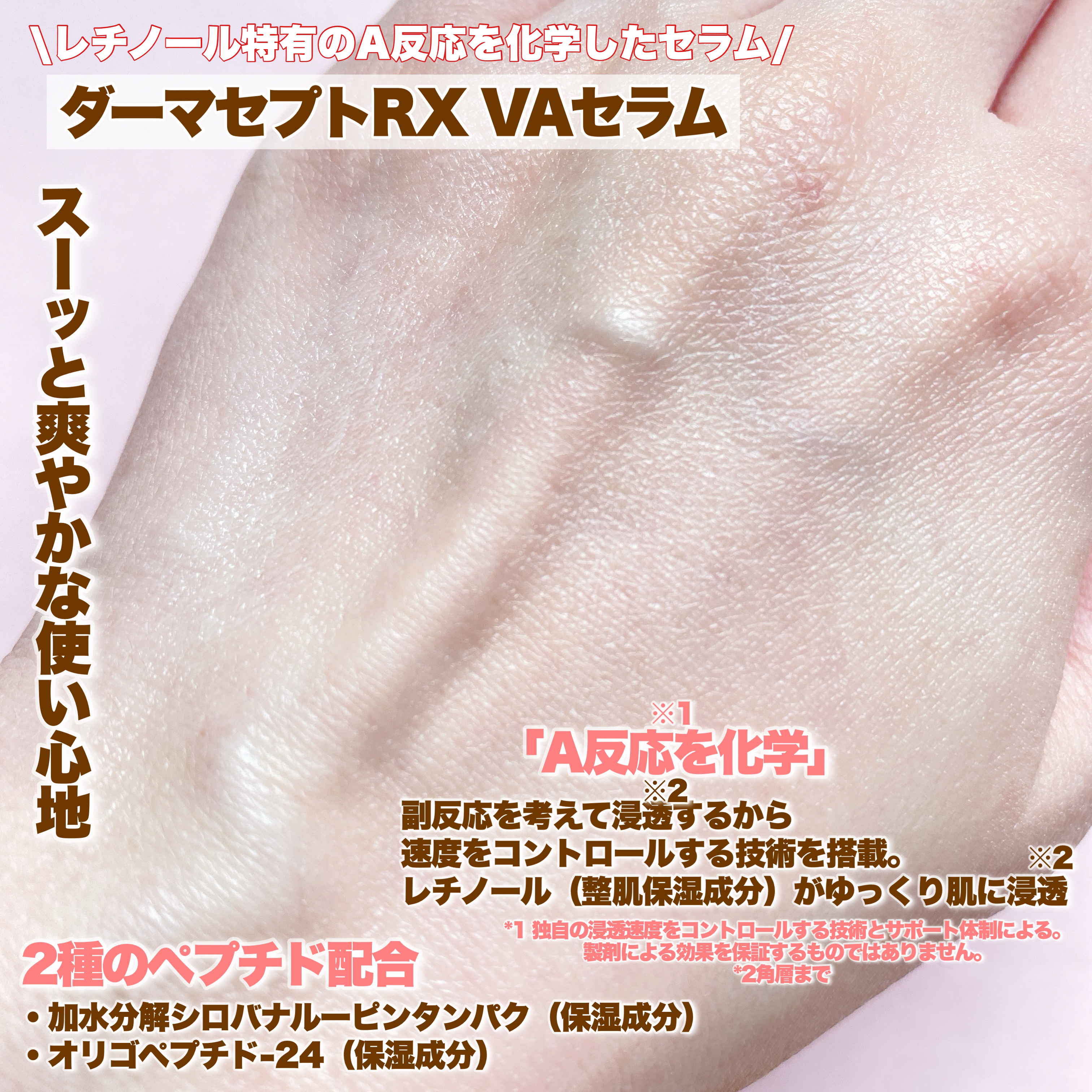 ダーマセプトRX VAセラム/ダーマセプトRX/美容液を使ったクチコミ（3枚目）