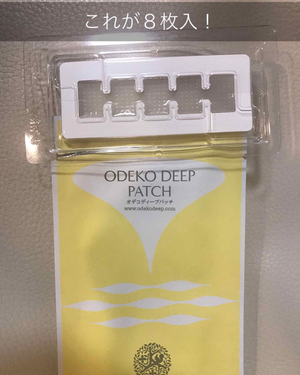 オデコディープパッチ/北の快適工房/シートマスク・パックを使ったクチコミ（1枚目）