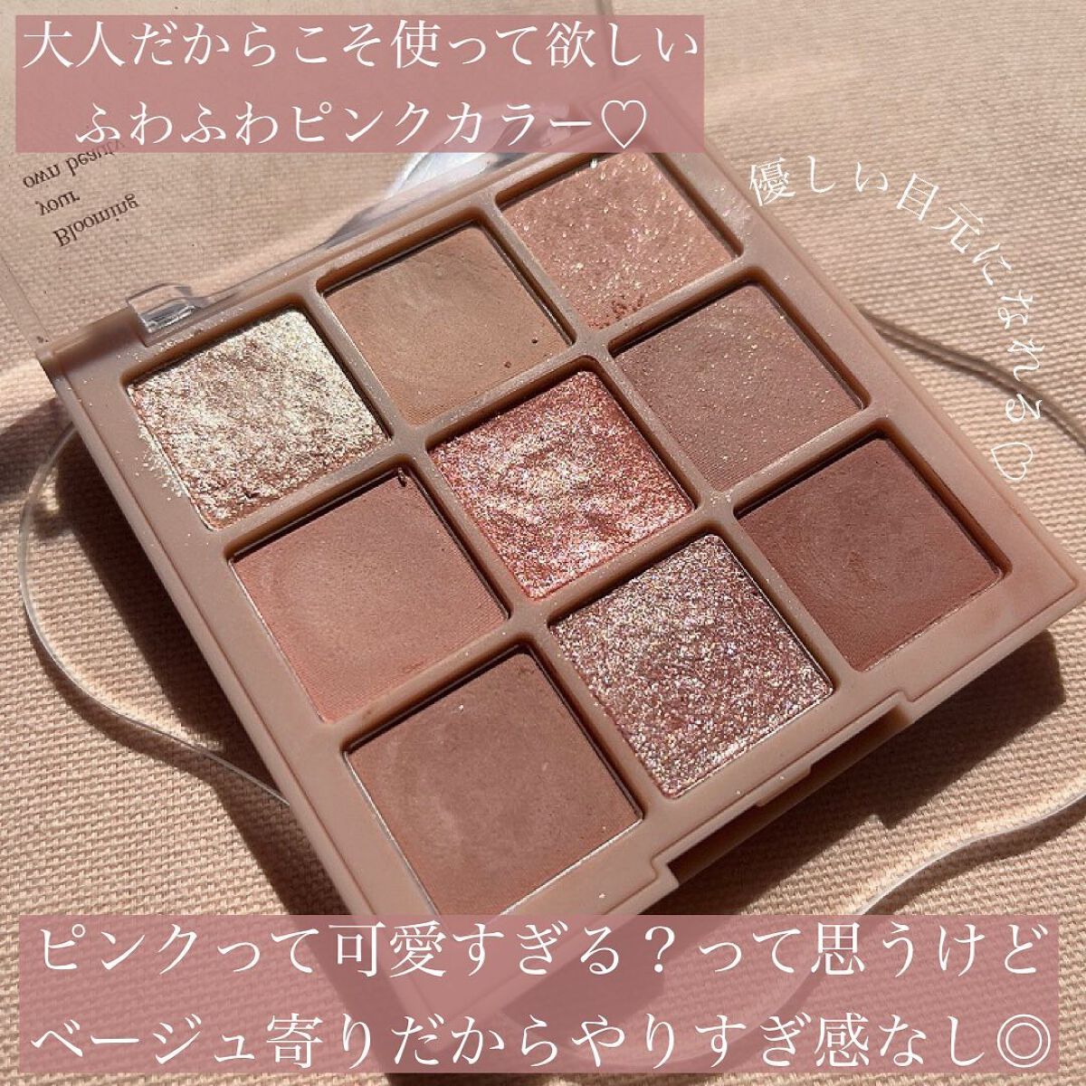 シャドウパレット/dasique/アイシャドウパレットを使ったクチコミ（2枚目）