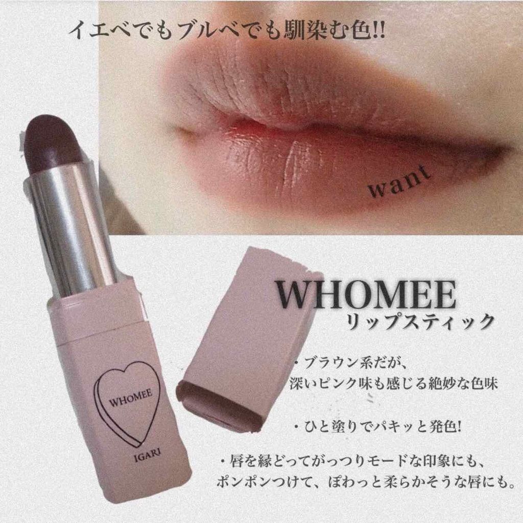 フーミー リップスティック/WHOMEE/口紅を使ったクチコミ（1枚目）