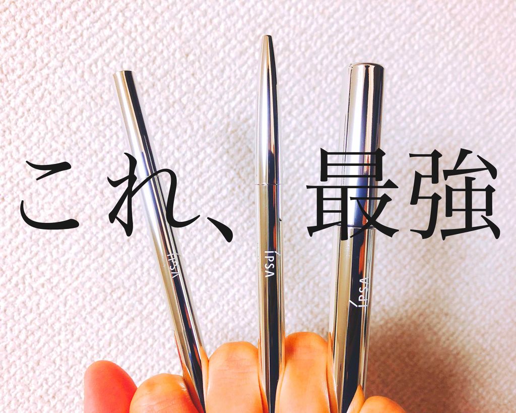 アイブロウマスカラ/IPSA/マスカラを使ったクチコミ（1枚目）