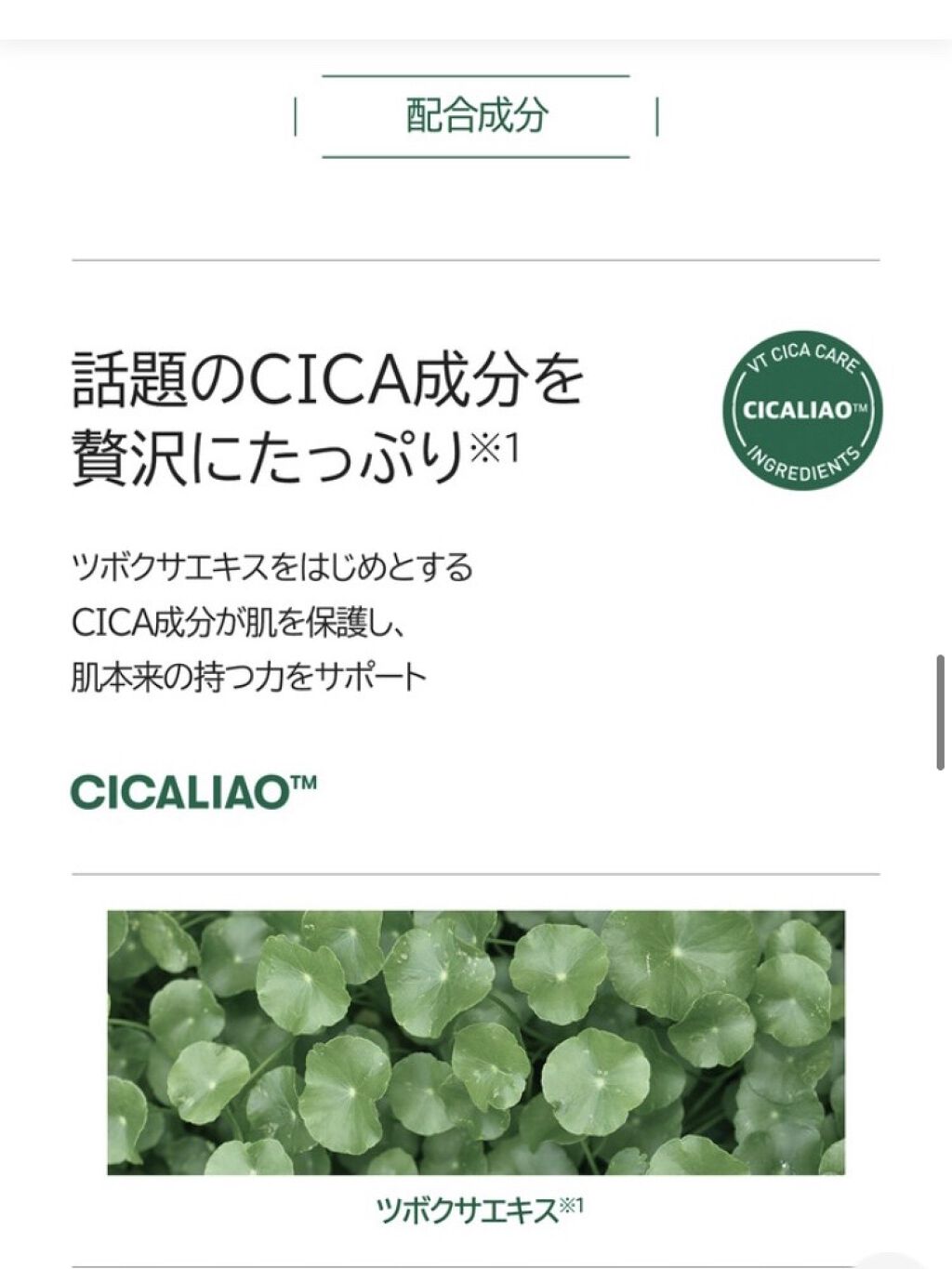 CICA カプセルマスク/VT/洗い流すパック・マスクを使ったクチコミ（2枚目）