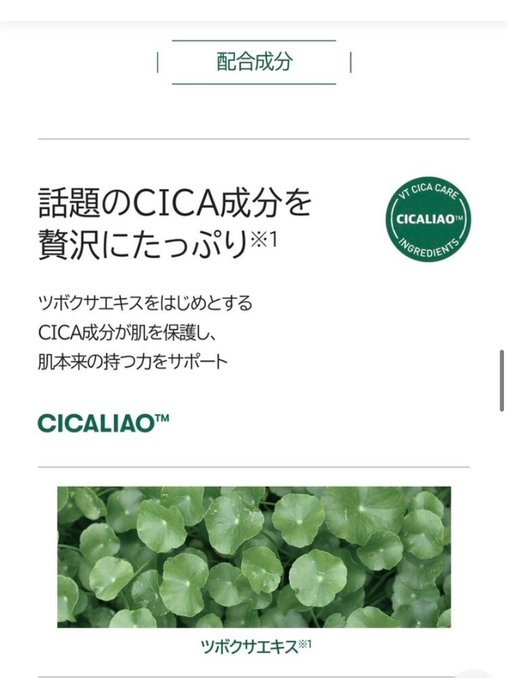 CICA カプセルマスク/VT/洗い流すパック・マスクを使ったクチコミ(2枚目)