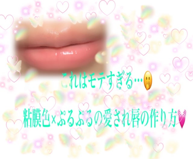 ウォータリーティントリップ/CEZANNE/リップティントを使ったクチコミ(1枚目)