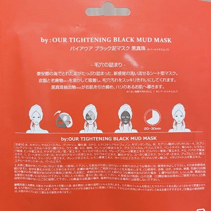 タイトニングブラック マッドマスク/by : OUR/シートマスク・パックを使ったクチコミ(2枚目)