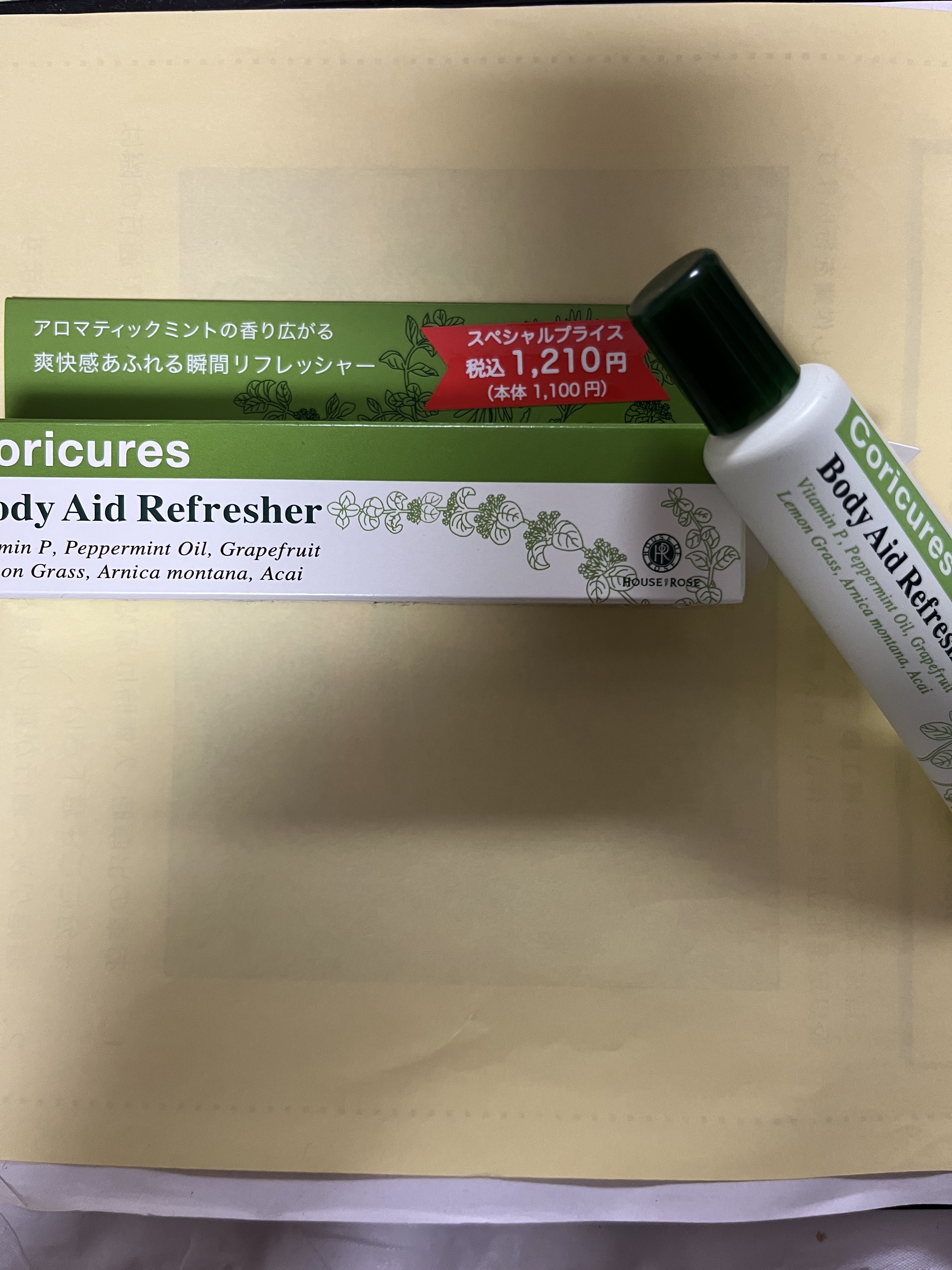 コリキュアーズ ボディエイド リフレッシャー/ハウス オブ ローゼ/ボディローションを使ったクチコミ（1枚目）