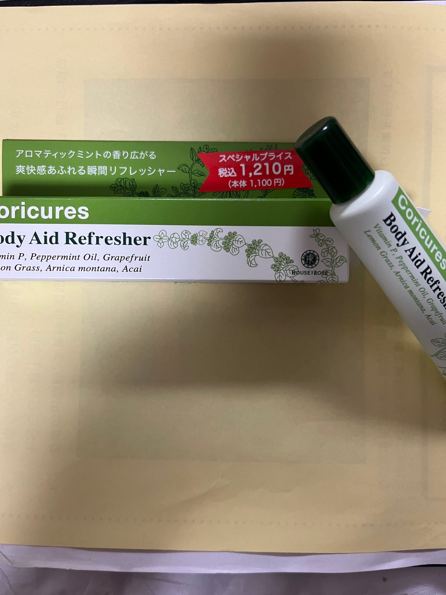 コリキュアーズ ボディエイド リフレッシャー/ハウス オブ ローゼ/ボディローションを使ったクチコミ(1枚目)