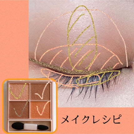 シルキースフレアイズ(マットタイプ)/キャンメイク/アイシャドウパレットを使ったクチコミ(3枚目)