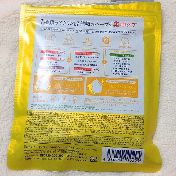 ルルルン ハイドラ V マスク/ルルルン/シートマスク・パックを使ったクチコミ(2枚目)