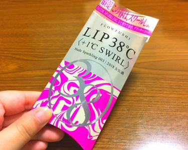 

フローフシ LIP38℃ 限定カラー003
を購入してきました。
フローフシのリップは普段＋5℃を
使っていてまだ今使っているのが
残ってるし買わなくていいかなとも
思ったんですけどこれ色がかわいく