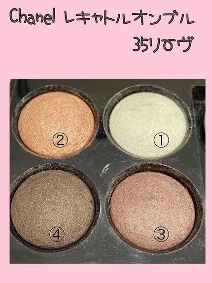 レ キャトル オンブル/CHANEL/アイシャドウパレットを使ったクチコミ(2枚目)