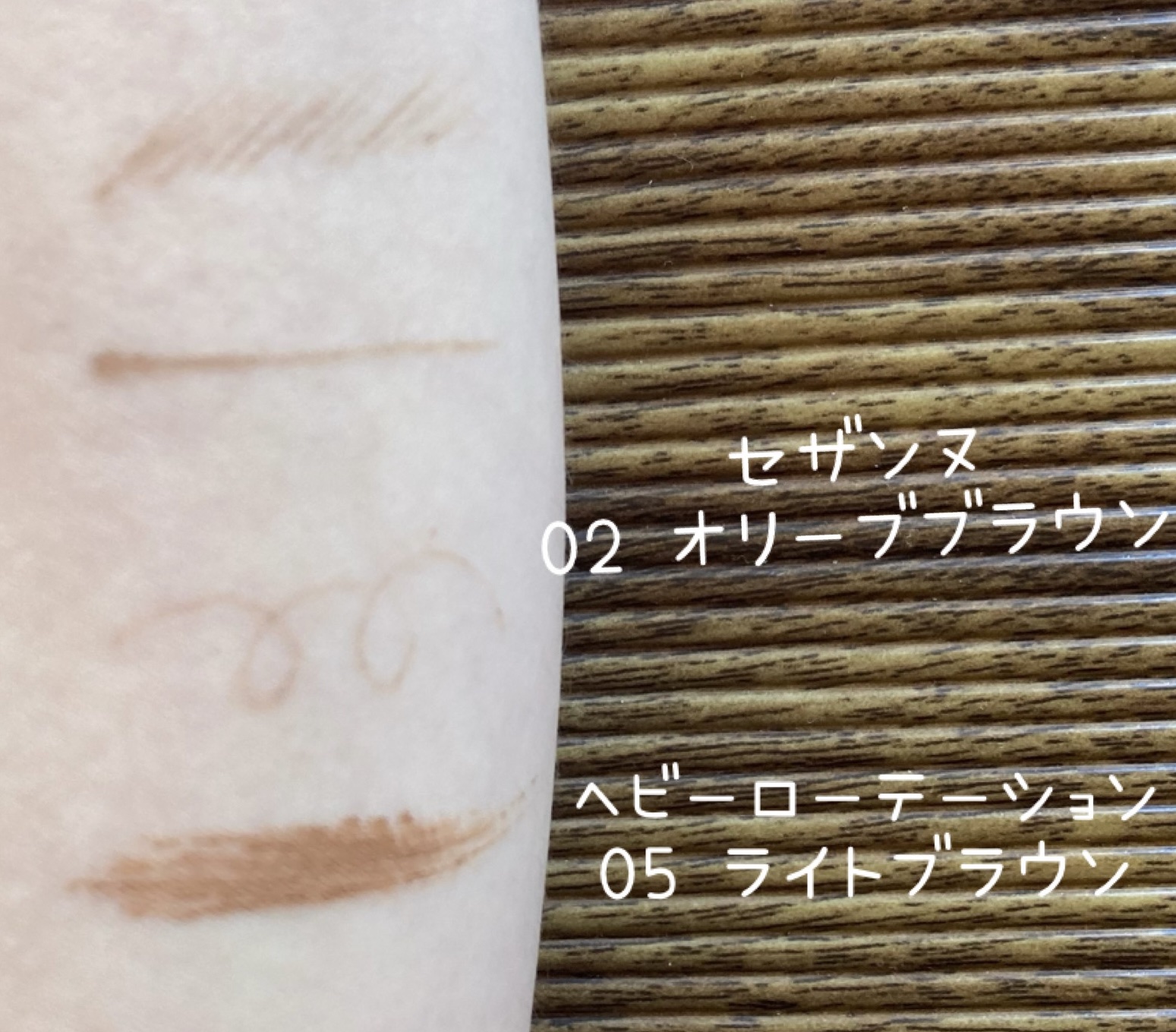 カラーリングアイブロウ/ヘビーローテーション/眉マスカラを使ったクチコミ（2枚目）