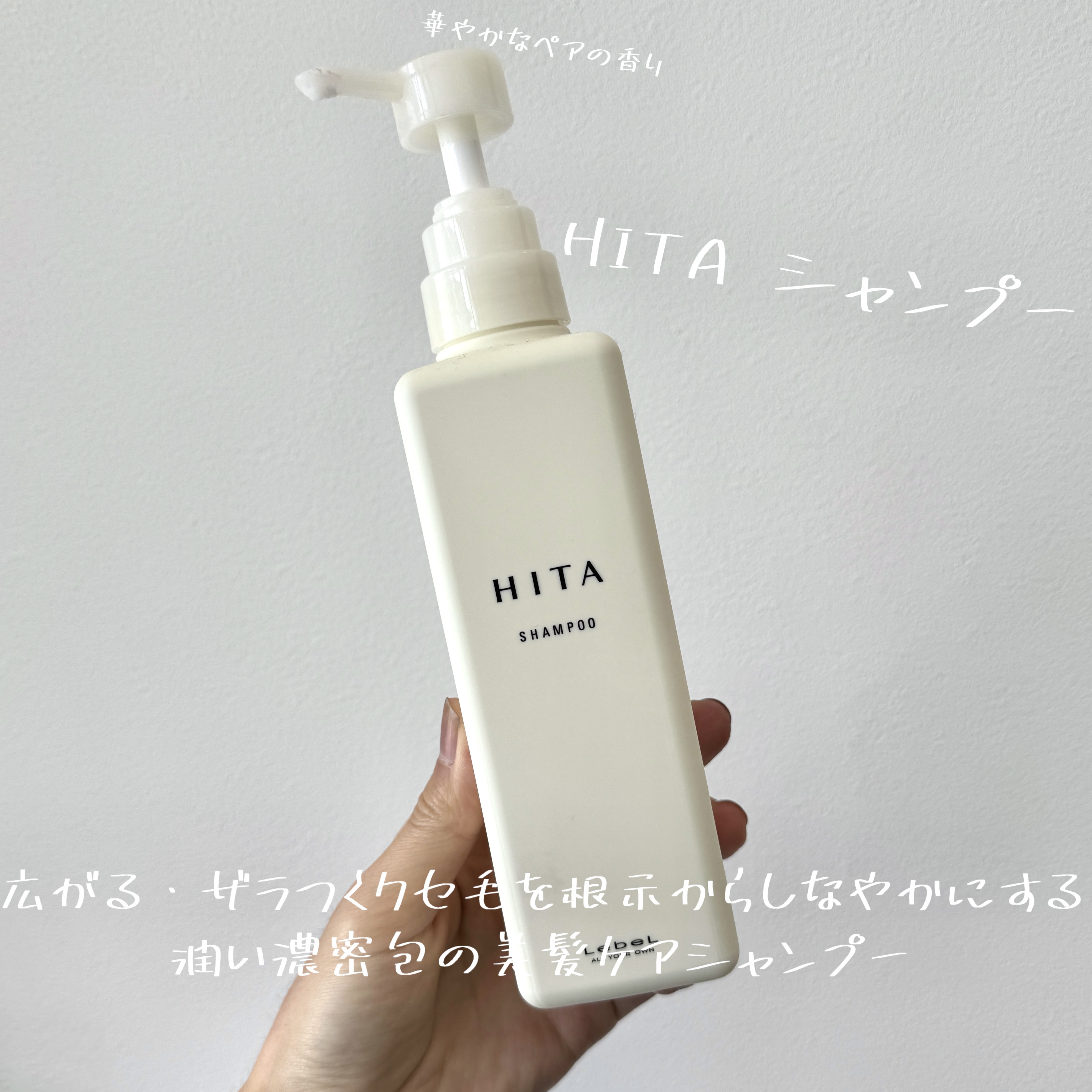 ルベル ヒタ HITA シャンプー 800mL + トリートメント ルベル HITA ヒタ シャンプー 800ml トリートメント 800ml