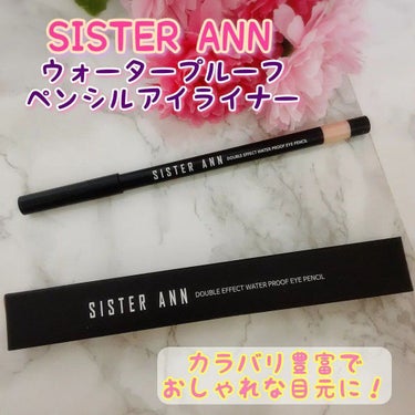 SISTER ANN ウォータープルーフペンシルアイライナーのクチコミ「

はじめてしった韓国コスメ
「SISTER ANN」ウォータープルーフペンシルアイライナー
.....」（1枚目）