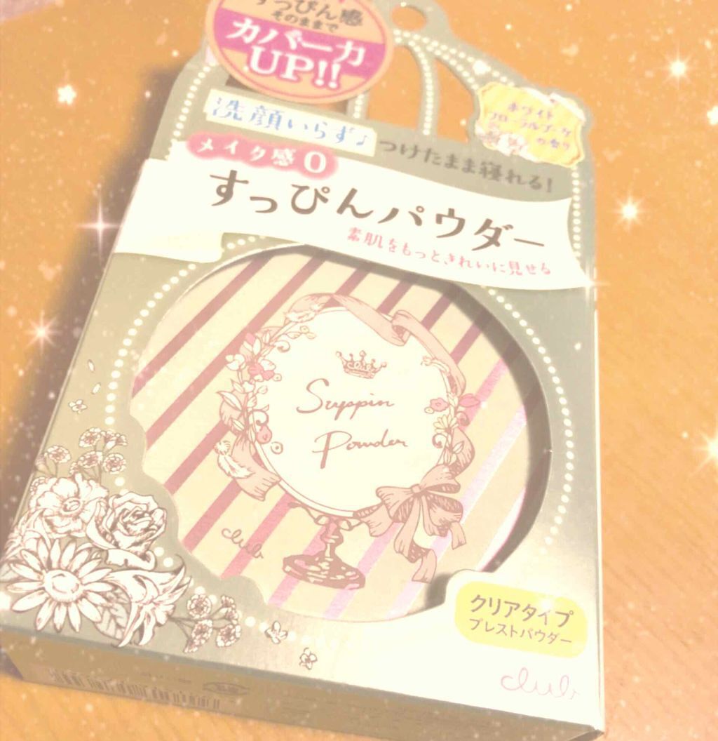 すっぴんパウダー/クラブ/プレストパウダーを使ったクチコミ(1枚目)