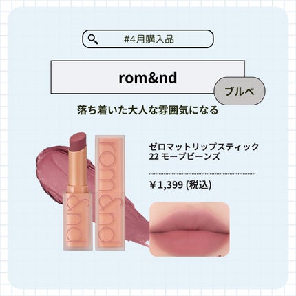 ベターザンチーク/rom&nd/パウダーチークを使ったクチコミ(6枚目)