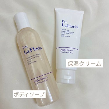 デリケートボディウォッシュ 250ml/I'm La Floria（アイム ラ フロリア）/デリケートゾーンケアを使ったクチコミ（2枚目）