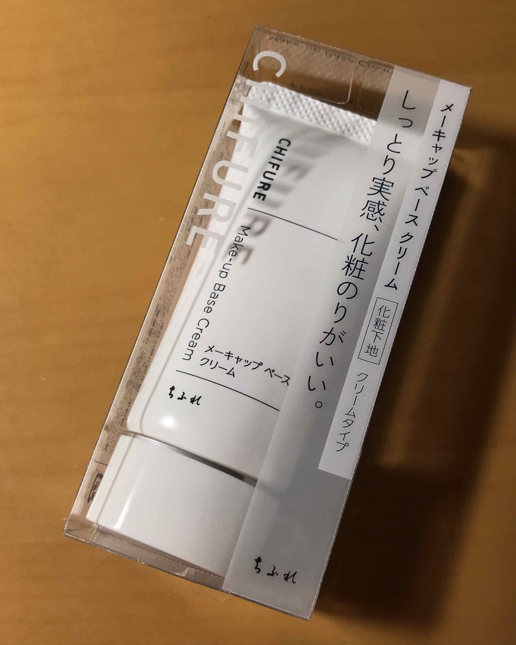 メーキャップ ベース クリーム/ちふれ/化粧下地を使ったクチコミ（1枚目）