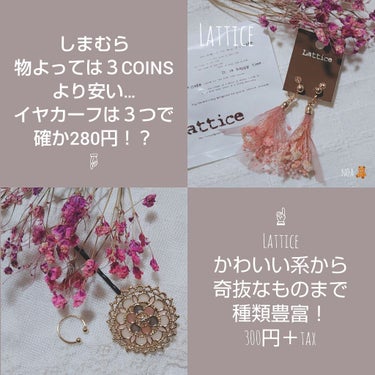 アクセサリー/3COINS/ヘアケアグッズを使ったクチコミ（2枚目）