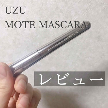 MOTE MASCARA™ (モテマスカラ)/UZU BY FLOWFUSHI/マスカラを使ったクチコミ（1枚目）