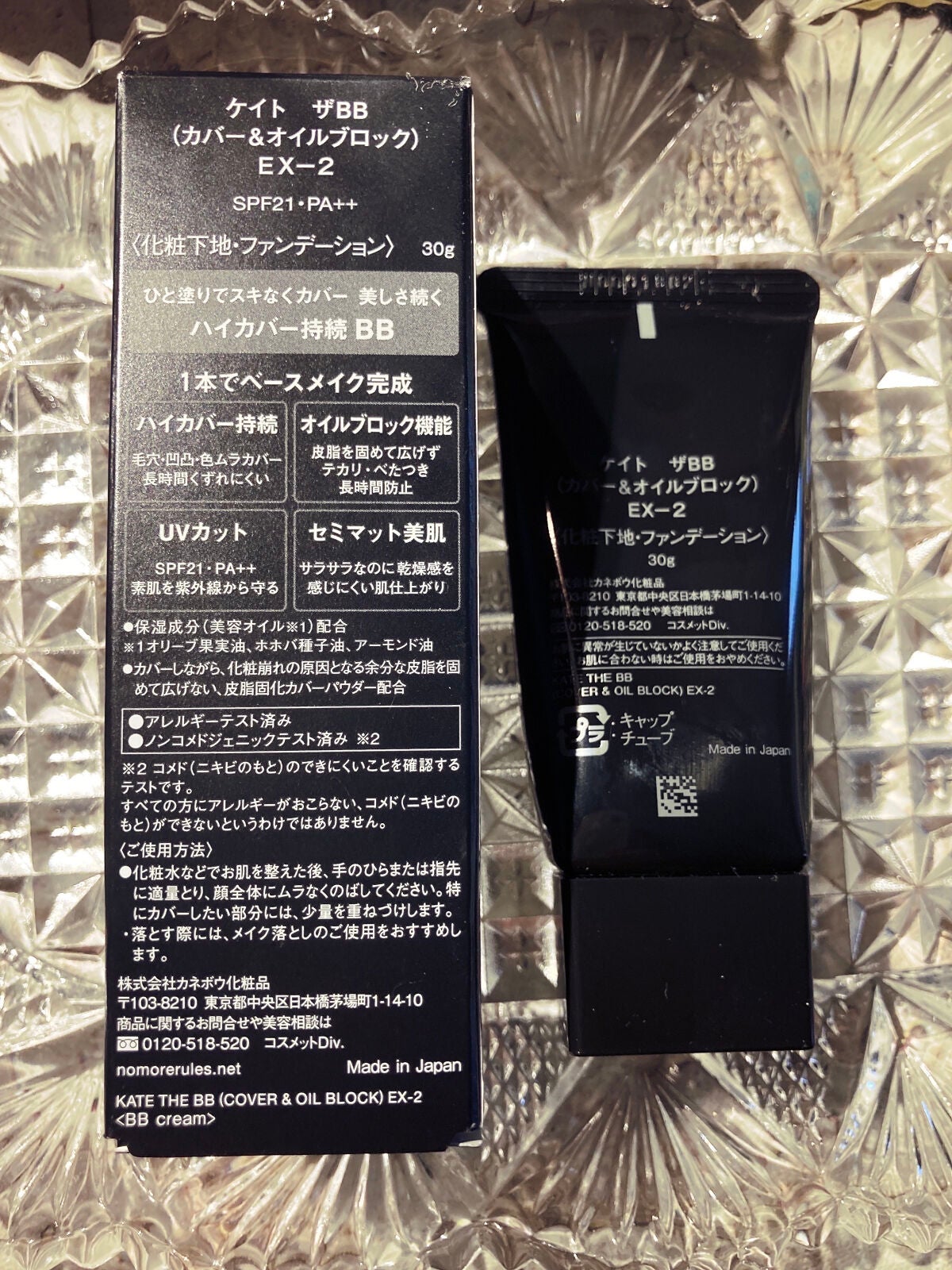 ザBB(カバー&オイルブロック) /KATE/BBクリームを使ったクチコミ(5枚目)