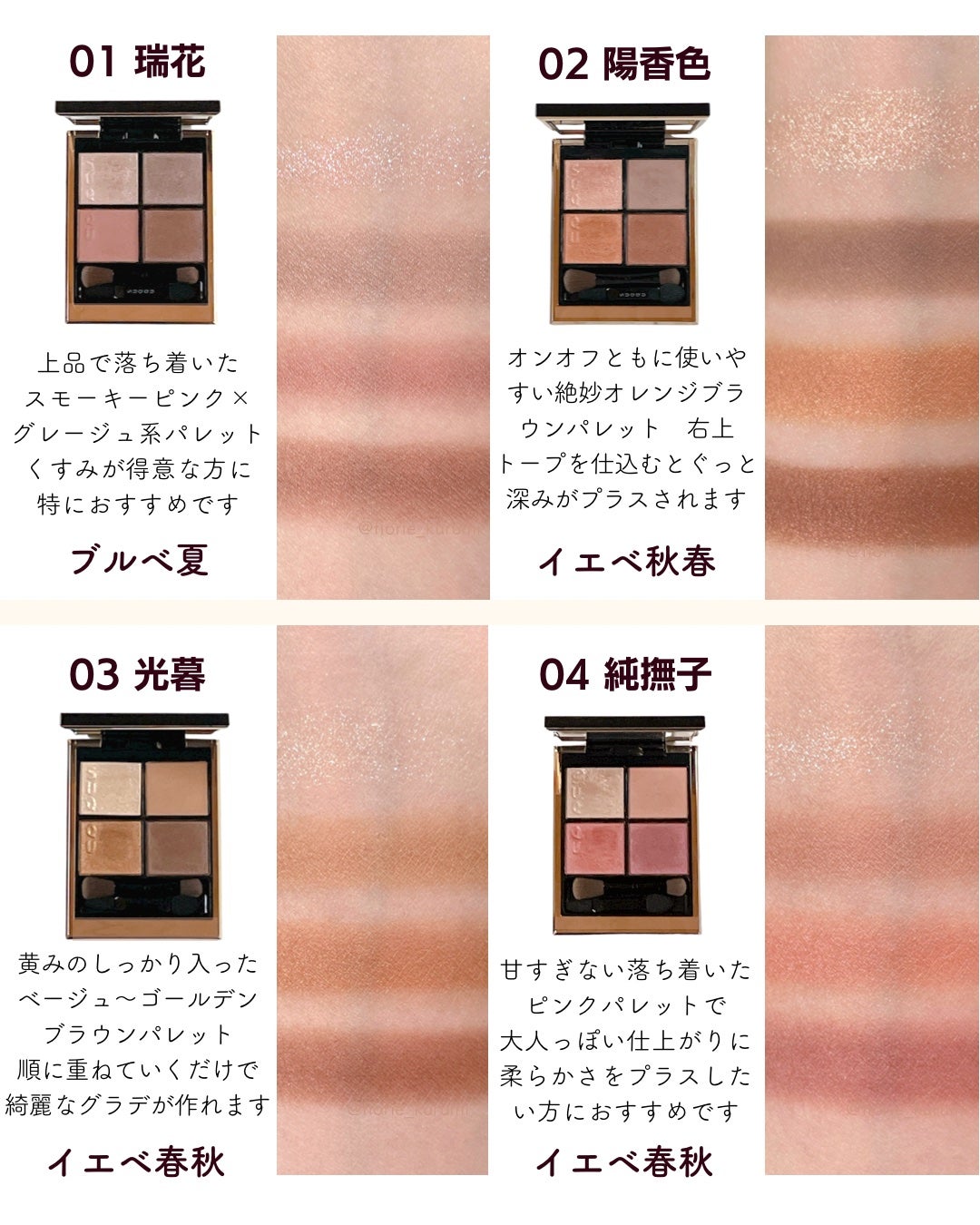 シグニチャー カラー アイズ/SUQQU/アイシャドウパレットを使ったクチコミ(3枚目)