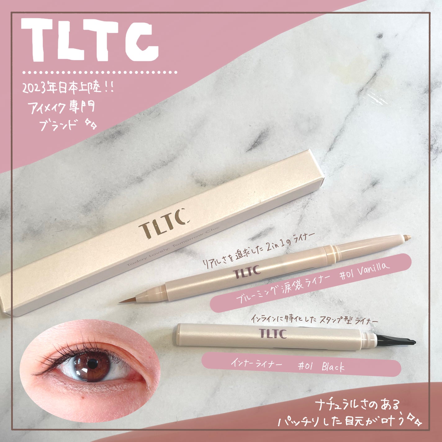 インナーライナー/TLTC/リキッドアイライナーを使ったクチコミ(1枚目)