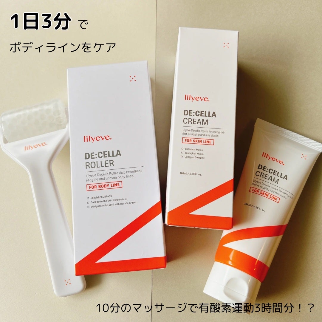 ディセラクリーム+ローラーset/リリーイブ/レッグ・フットケアを使ったクチコミ(1枚目)