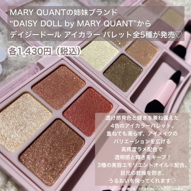 デイジードール アイカラー パレット P-01 オーキッドパープル/DAISY DOLL by MARY QUANT/アイシャドウパレットを使ったクチコミ（2枚目）