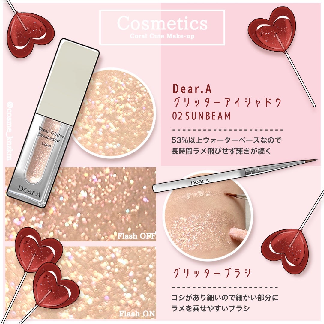 グリッターアイシャドウ/Dear.A/グリッターを使ったクチコミ(3枚目)