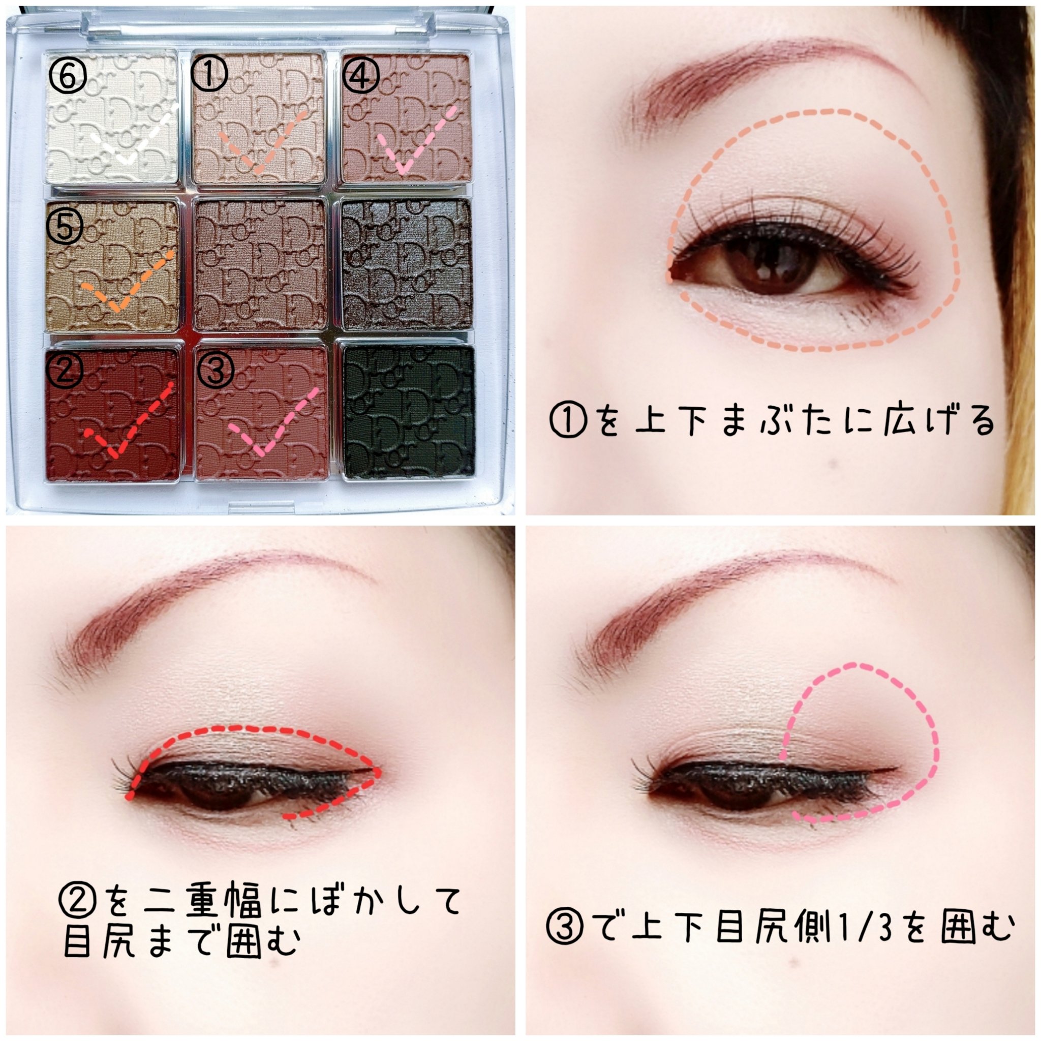 ディオール バックステージ アイ パレット/Dior/アイシャドウパレットを使ったクチコミ（2枚目）