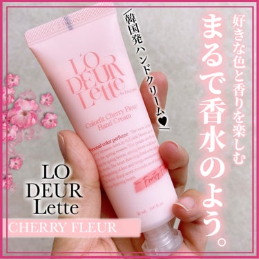 【L‘ODEURLETTE】ロダレット

▶︎カラーフィットハンドクリーム
　チェリーフルール〈フルーティーフローラルの香り〉

　50ml   ¥660(税込)


韓国発の香水のようなハンドクリーム