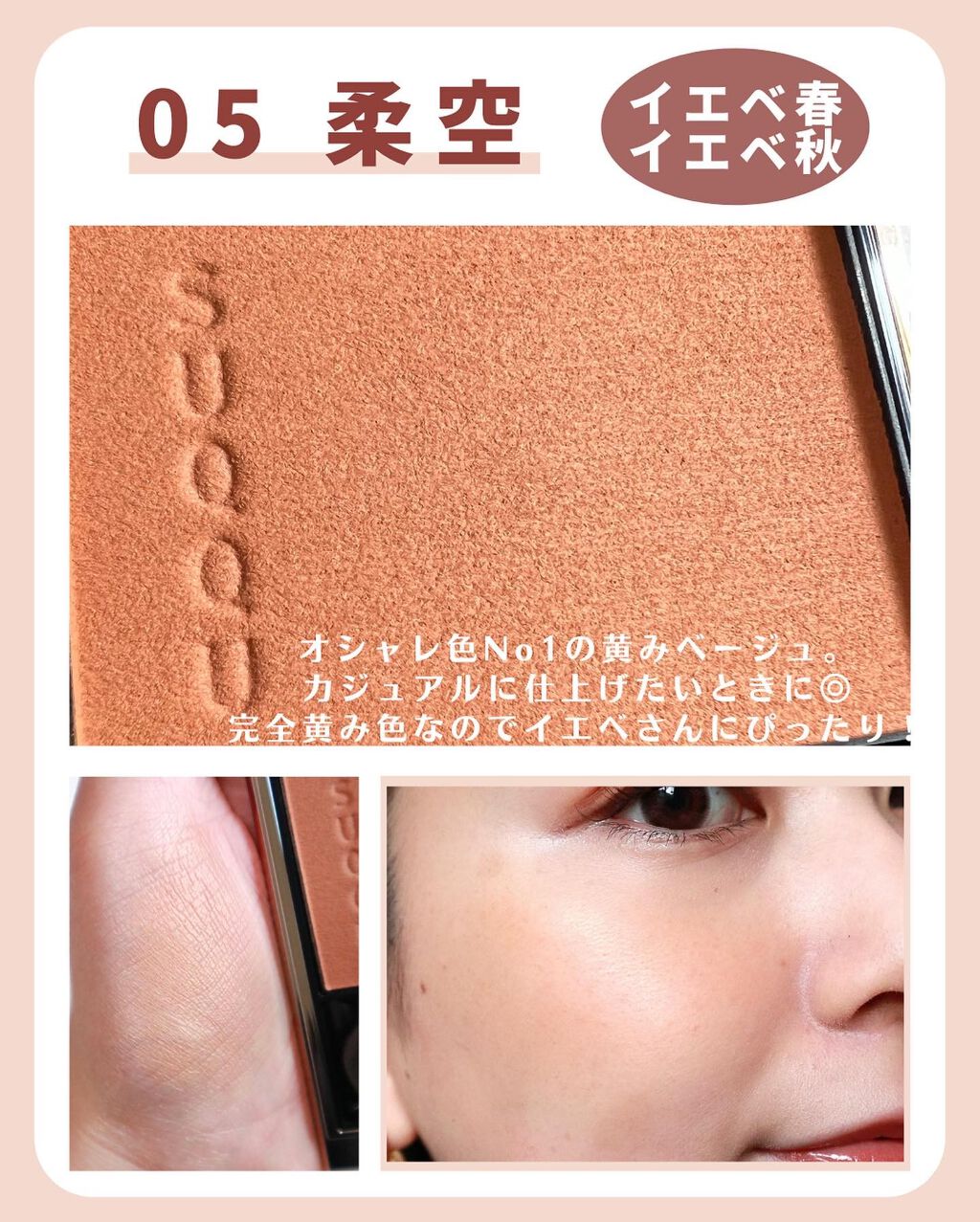 メルティング パウダー ブラッシュ/SUQQU/パウダーチークを使ったクチコミ(6枚目)