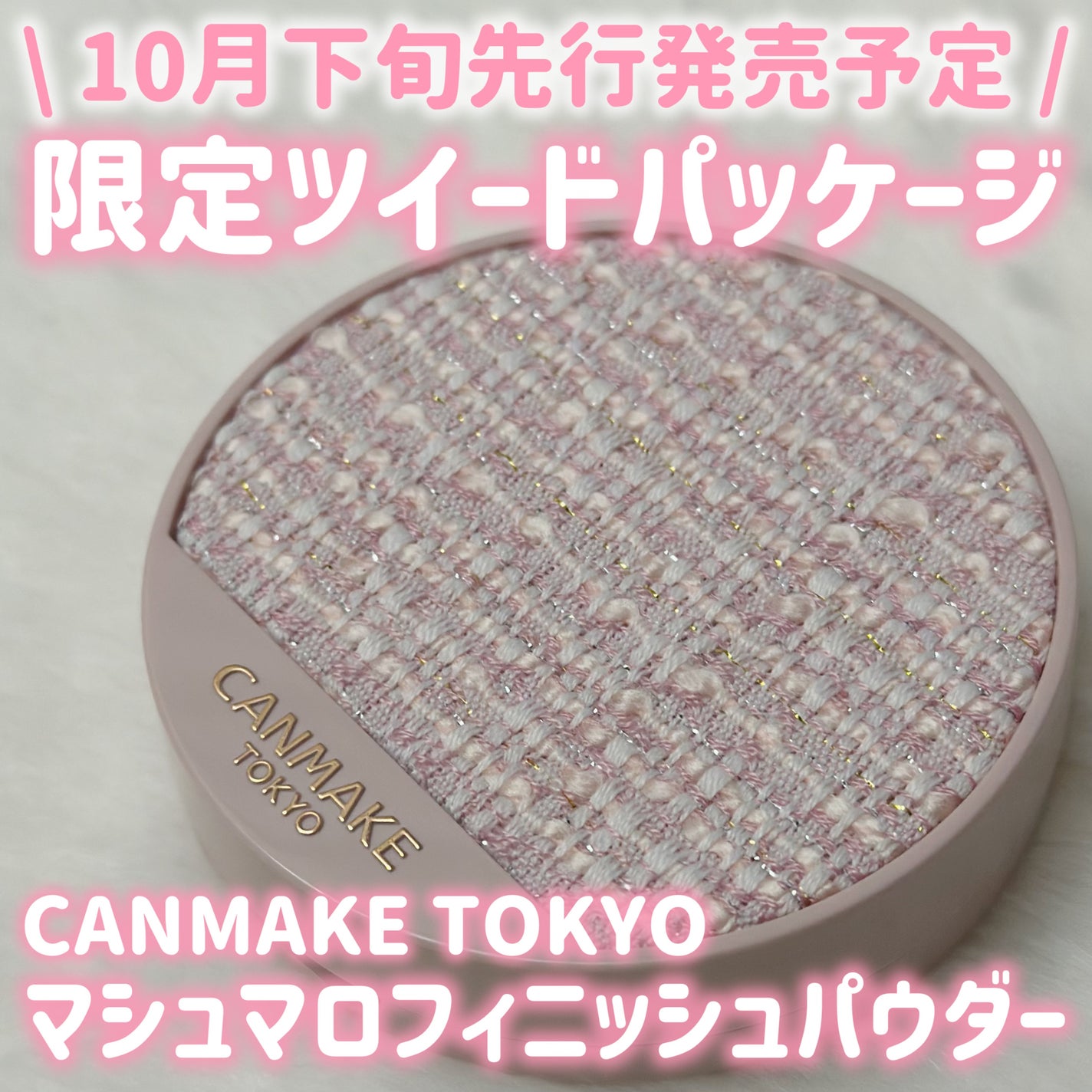 マシュマロフィニッシュパウダー ~Abloom~/キャンメイク/プレストパウダーを使ったクチコミ(1枚目)