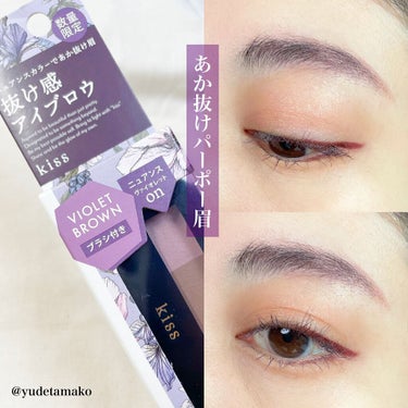 コスメ購入品_φ(･_･

☑️kiss パウダーアイブロウ
02　VIOLET BROWN

オレンジ眉にハマり、
赤眉にハマり、
現在、パープルの気分ってやつです💜

どちらかと言うと青み系のパープ