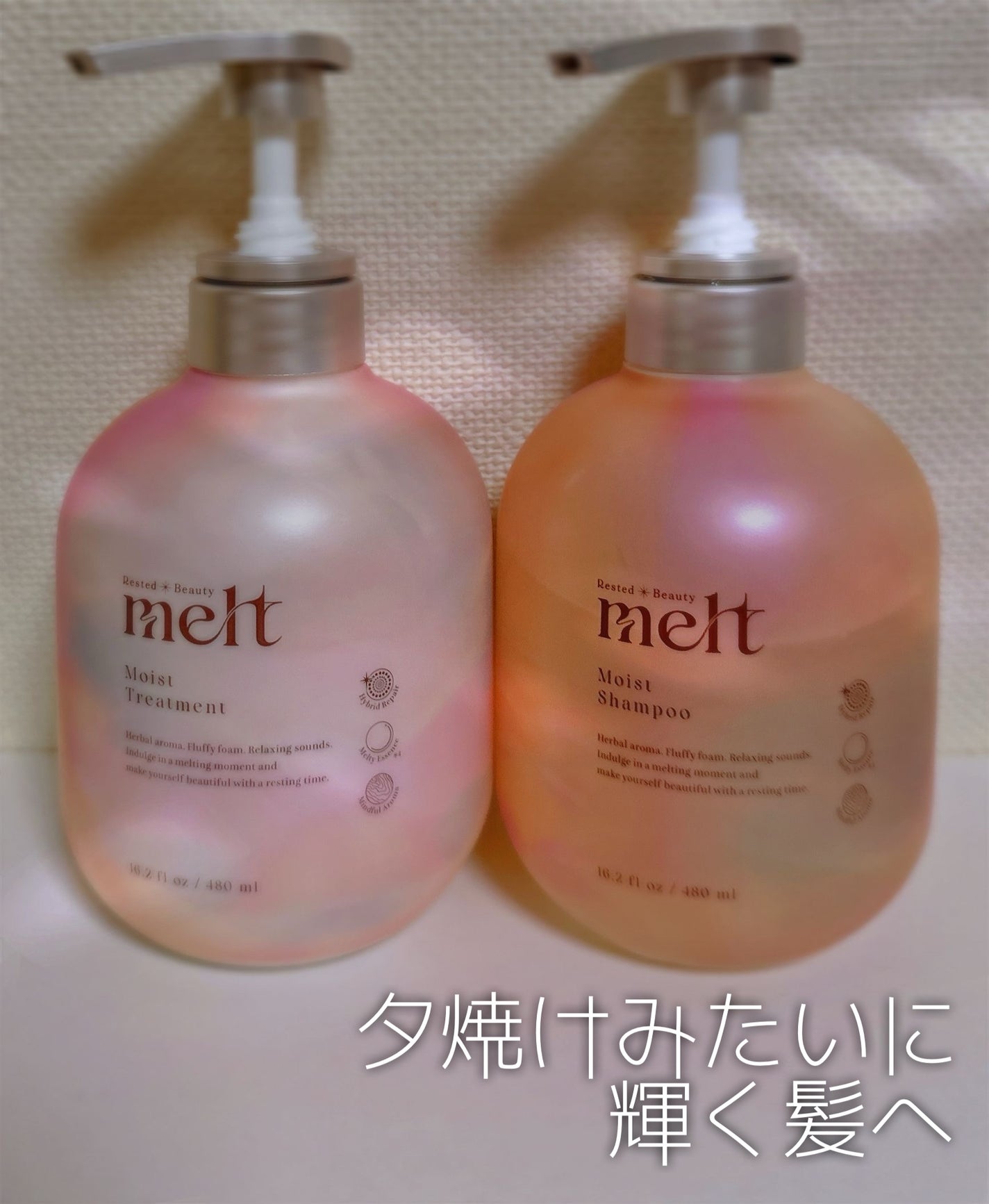 メルト モイストシャンプー/トリートメント/melt/市販シャンプーを使ったクチコミ(1枚目)