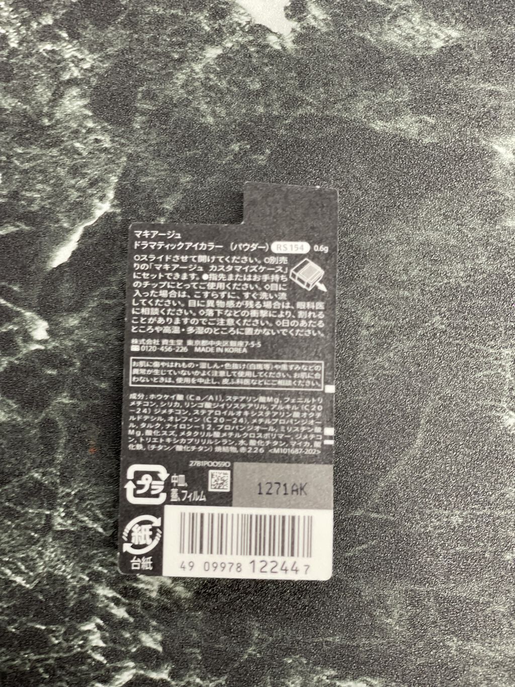 ドラマティックアイカラー (パウダー)/(クリーム) RS154 ローズスターダスト (ラメ)(限定)/マキアージュ/アイシャドウパレットを使ったクチコミ（2枚目）