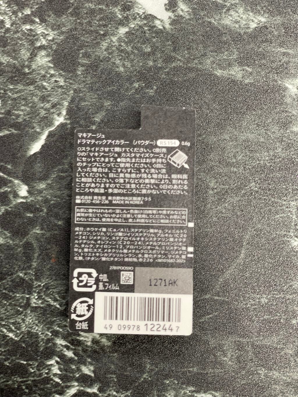 ドラマティックアイカラー (パウダー)/(クリーム)/マキアージュ/アイシャドウパレットを使ったクチコミ(2枚目)