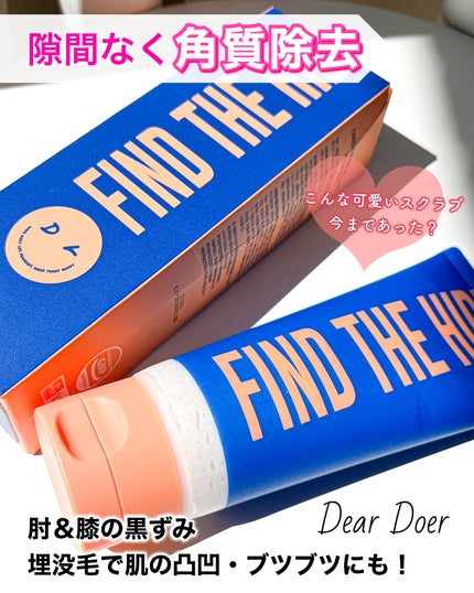 ボディスクラブ(パーライト×ソルト)/DearDoer/ボディスクラブを使ったクチコミ(1枚目)