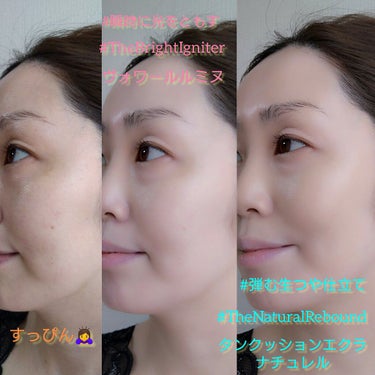 タンクッションエクラ ナチュレル|クレ・ド・ポー ボーテの口コミ