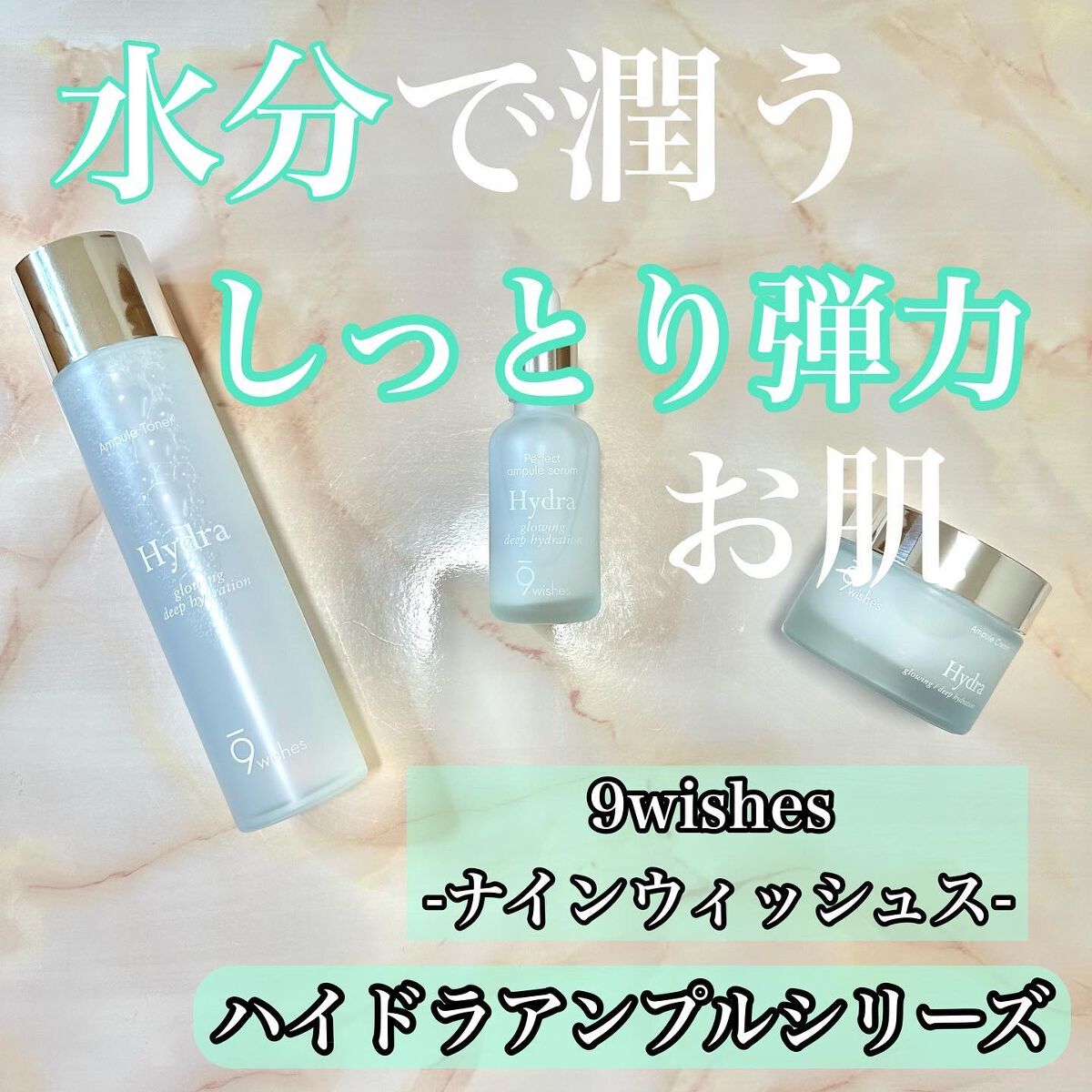 パーフェクト アンプル セラム イドラ/9Wishes/美容液を使ったクチコミ（1枚目）