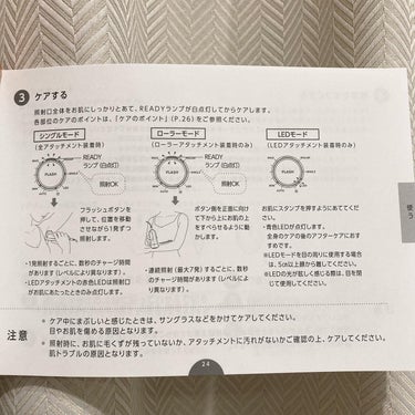 レイボーテ クールプロ/YA-MAN TOKYO JAPAN/家庭用脱毛器を使ったクチコミ（8枚目）