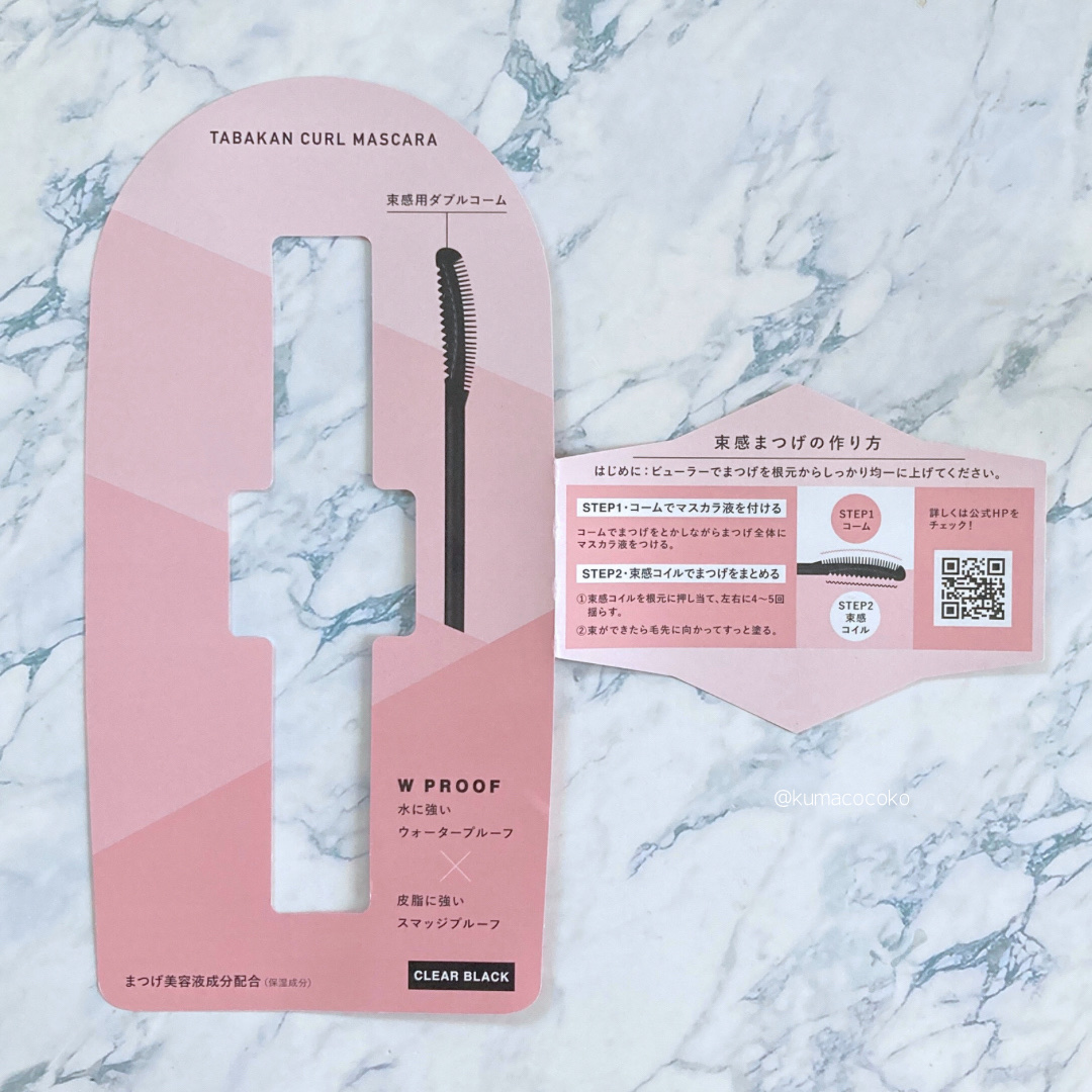 キングダム 束感カールマスカラ/キングダム/マスカラを使ったクチコミ（2枚目）