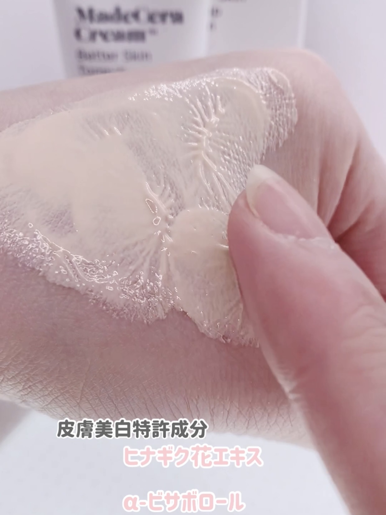 SKINRx LAB マデセラベタースキントーンアップクリームのクチコミ「SKINRXLAB
マデセラ ベタースキントーンアップクリーム
　　　　　　　　　　　　　SP.....」（3枚目）