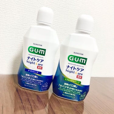 ガム・ナイトケアリンス/GUM/マウスウォッシュ・スプレーを使ったクチコミ（1枚目）