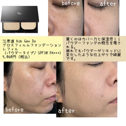 グロスフィルム ファンデーション/Koh Gen Do/パウダーファンデーションを使ったクチコミ(2枚目)